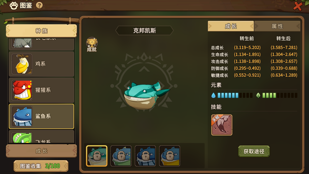 进阶期宠物推荐——战宠