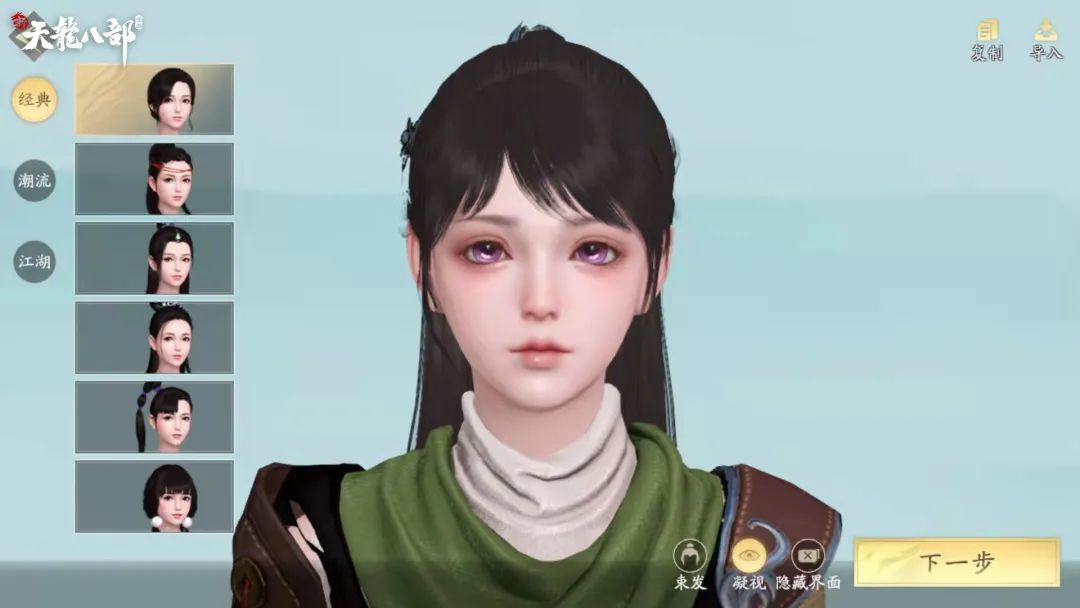 江湖风云 | 新天龙的俊男美女的视觉盛宴闪亮登场！