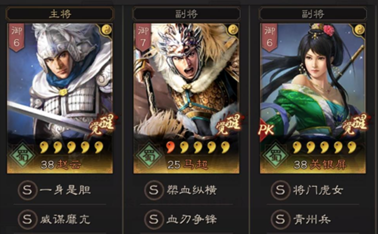 三国志战略版白板马超第一枪脸好1穿3打爆桃园虎臣麒麟弓
