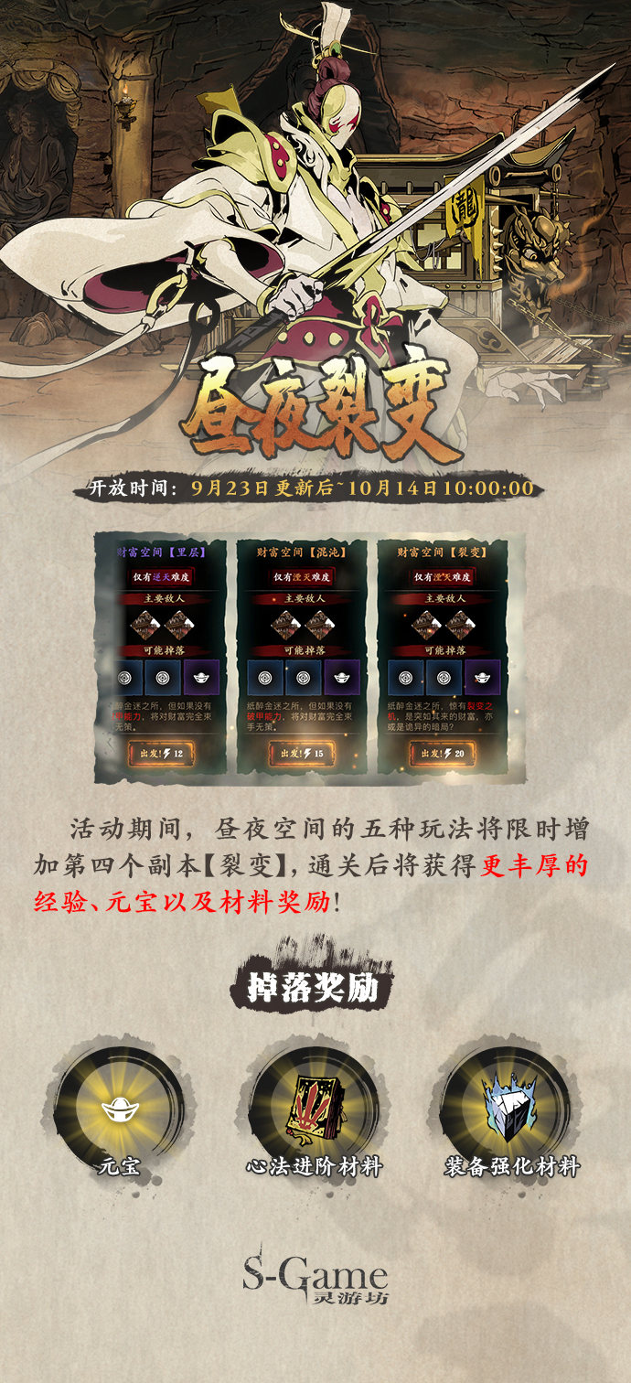 【橙贴】十一福利奉上以及10月心法UP计划！（内含礼包码）