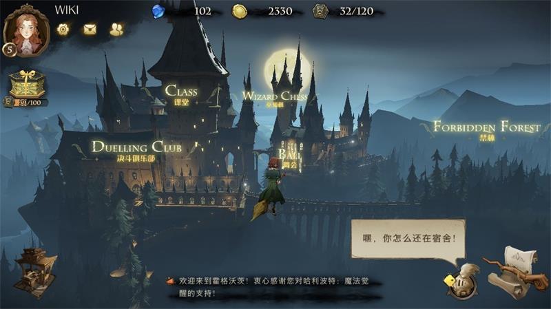 《哈利波特：魔法觉醒》: 入学霍格沃茨，神秘魔法之旅即将开启！