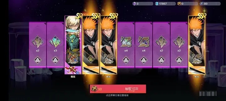 刃境手游新手快速通关攻略（新手别抽一护）