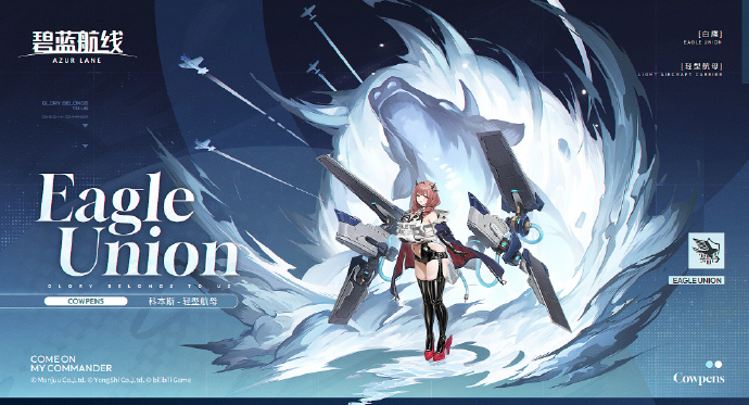 轻型航母「科本斯」参上！