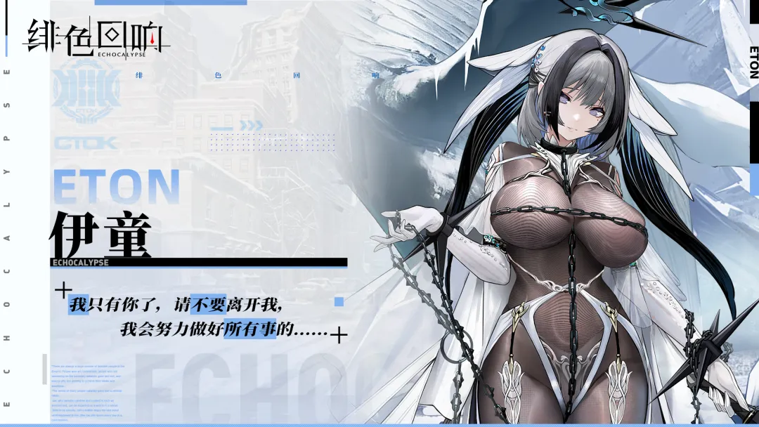 【芬里尔专属栏目】伊童的情报