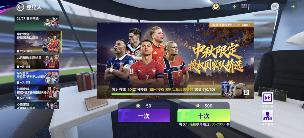 9.21球会情报站 重磅福利！超百抽签约信正式开送！
