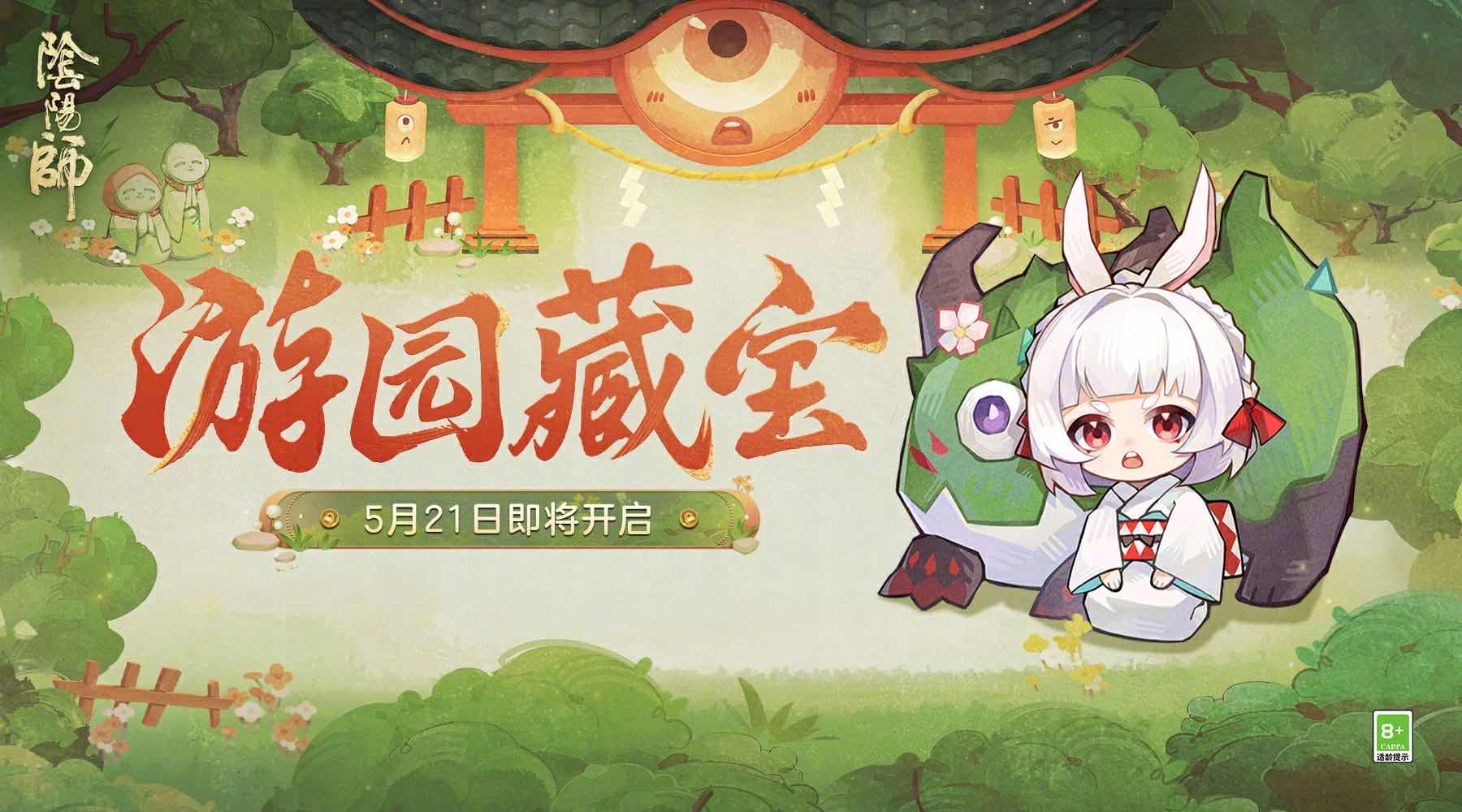 手游日报0512：和平精英预告新皮肤幻星舰长；阴阳师爆料游园藏宝活动