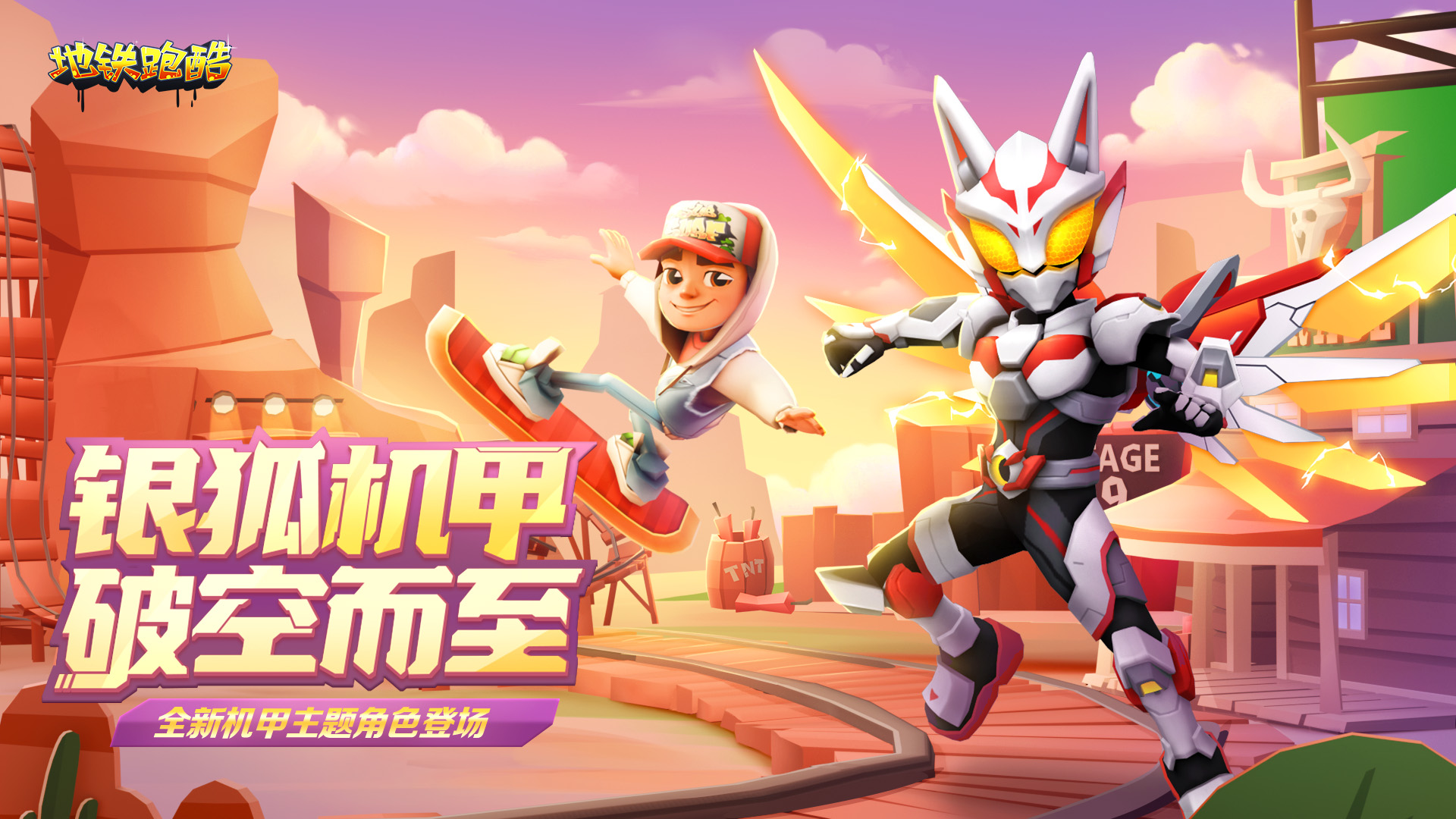 【人物鉴赏】银狐机甲，破空而至