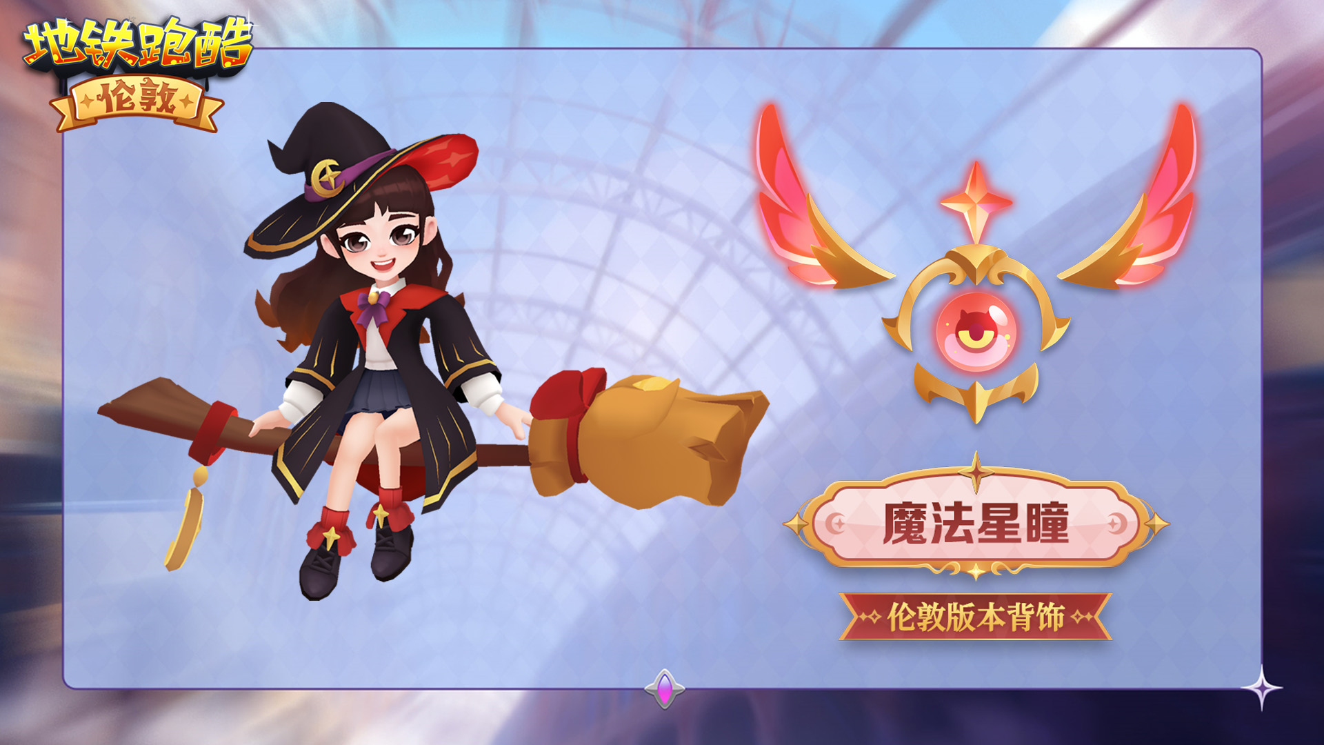 【人物鉴赏】魔法少女赫米恩前来报道