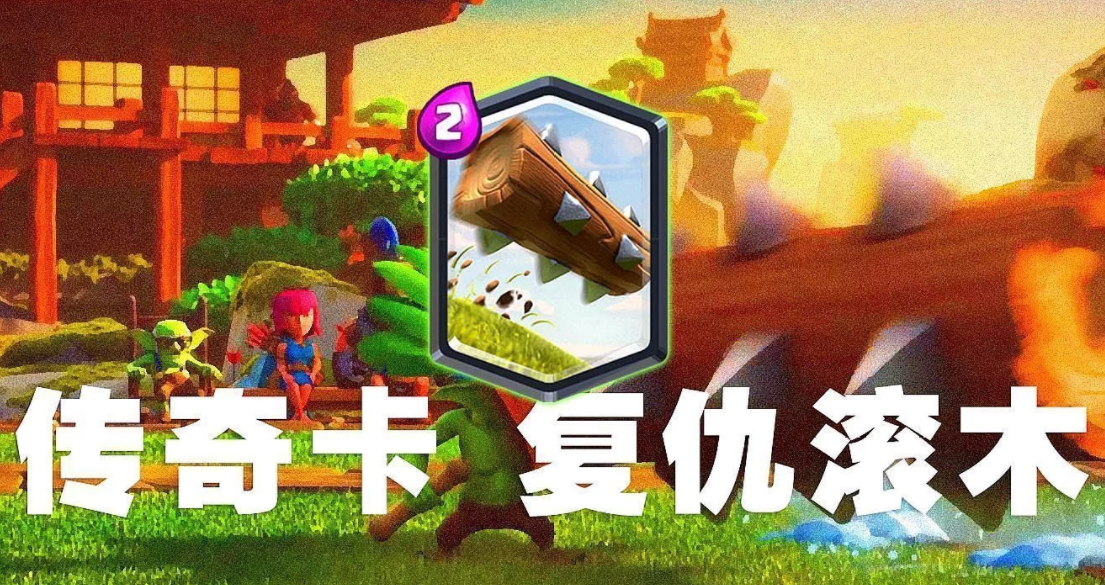 皇室战争：无视版本变化，玩家眼中公认的稳定卡牌
