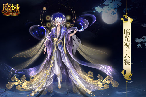 可自由染色！魔域口袋版七夕限定新装
