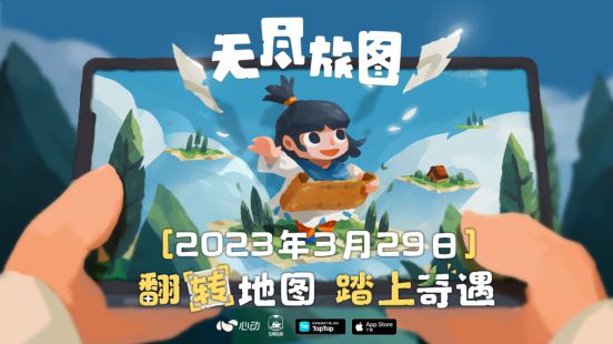 Steam好评如潮解谜游戏《无尽旅图》手机版3月29日发售，首发价打骨折