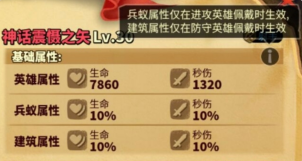 蚁族崛起：出红色神器品质固定可多积累造宝袋获取其他图纸