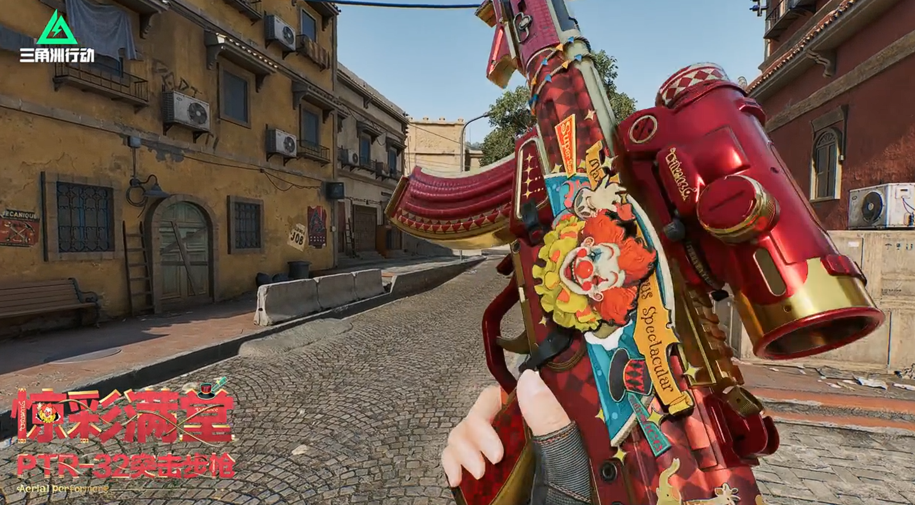 游戏资讯：《三角洲行动》惊彩满堂系列外观上线