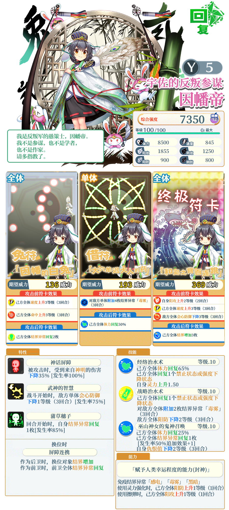 6月13日祈愿更新公告