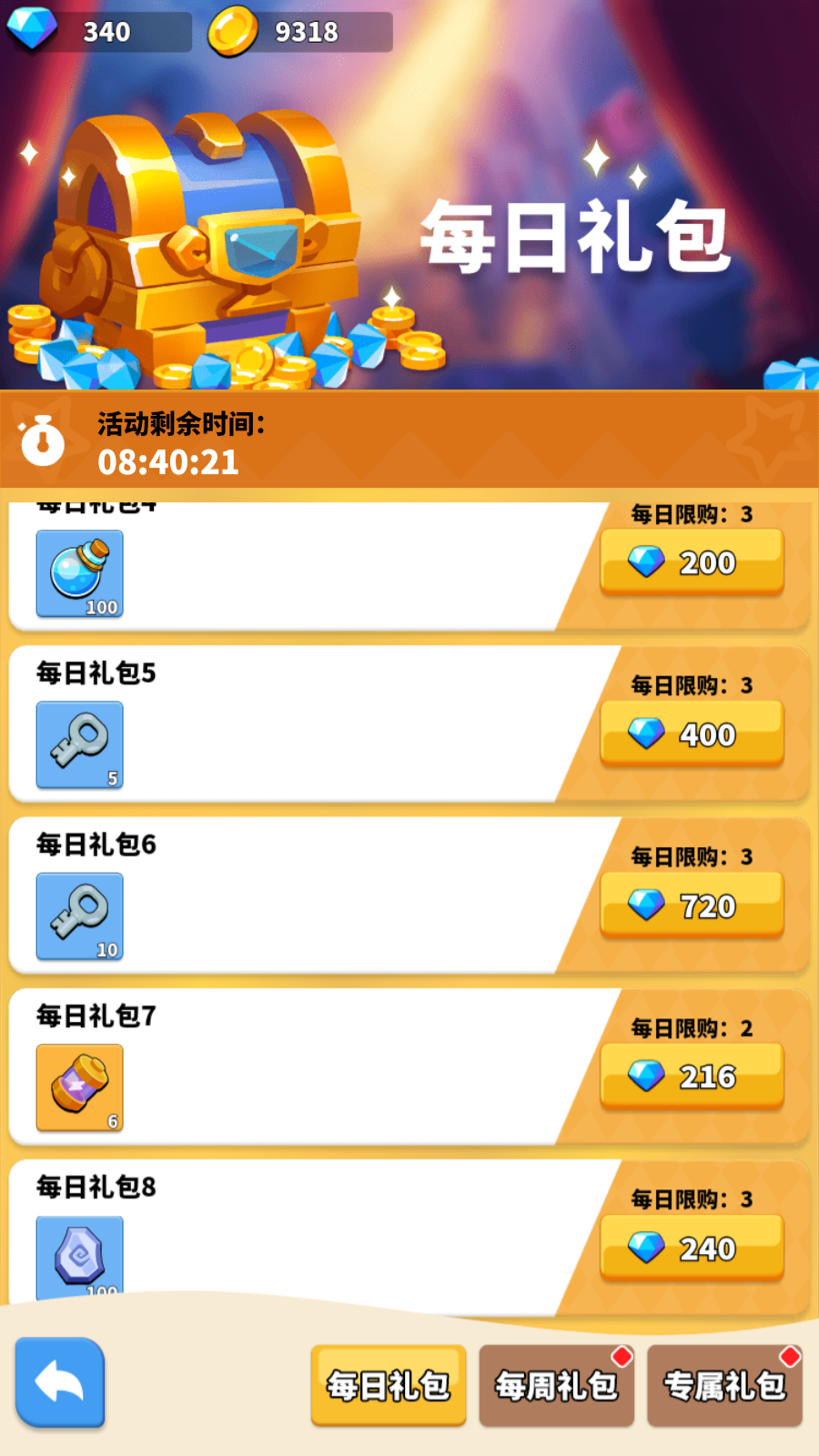 《小鸡守卫》新手攻略（内涵包码）