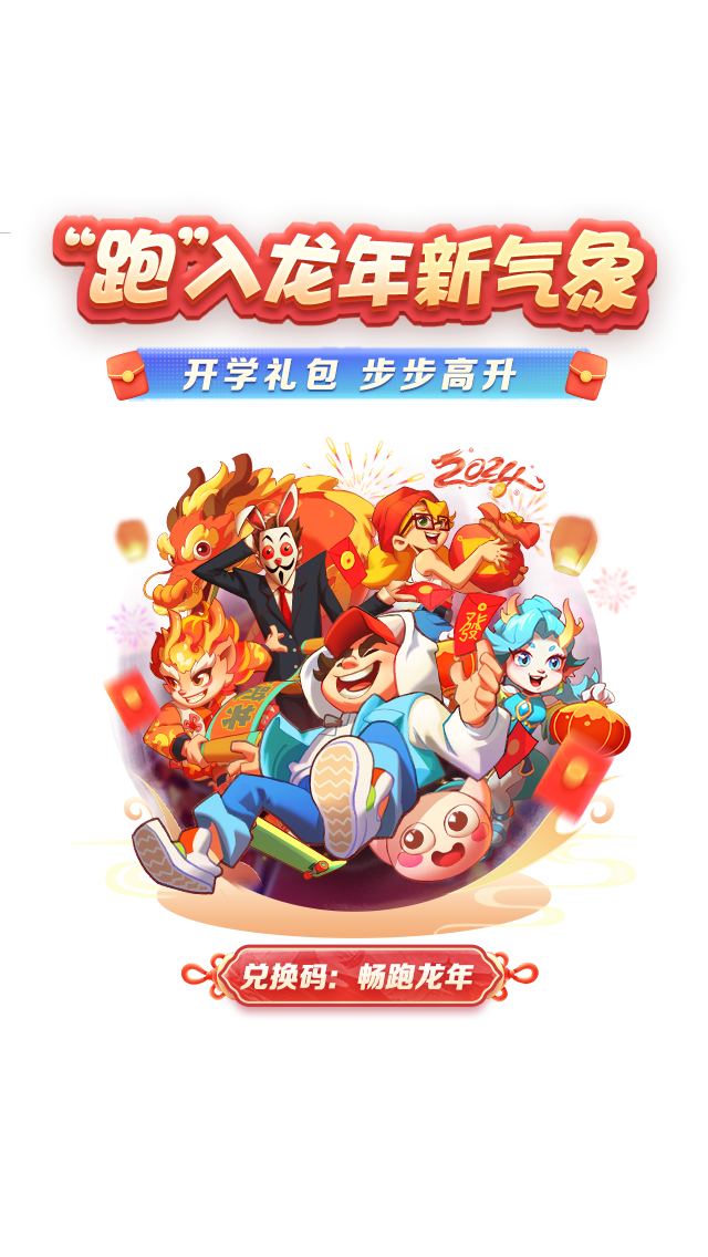 【开学福利】开学福利大礼包来啦！还有绝版头像框和影子返场！