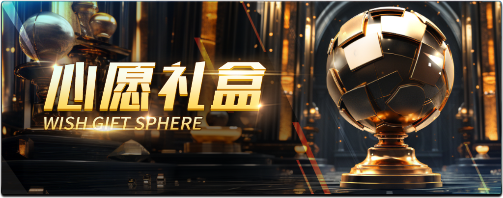 活动预告 | 绝平续希望，逆转燃激情！