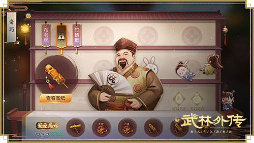 巧夺洞天秘宝！新《武林外传手游》全新资料片定档10.28   