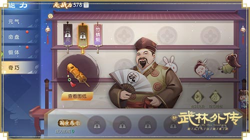 闯洞天寻秘宝！新《武林外传手游》夺宝奇侠资料片今日上线