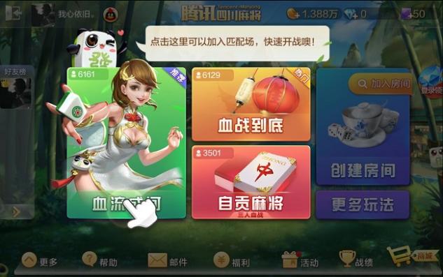腾讯欢乐麻将：想轻松胡牌，先要掌控牌型