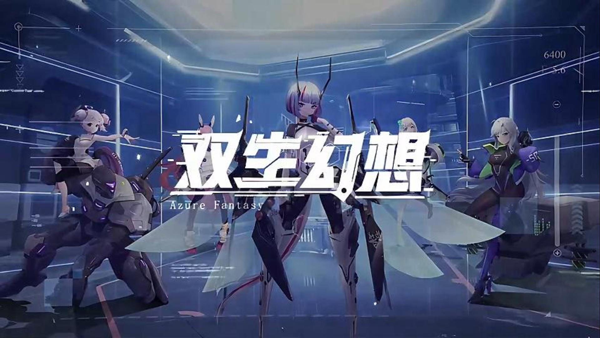 《双生幻想》召集女神踏上冒险之旅