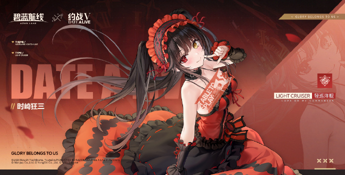 联动角色「时崎狂三」前来报到！