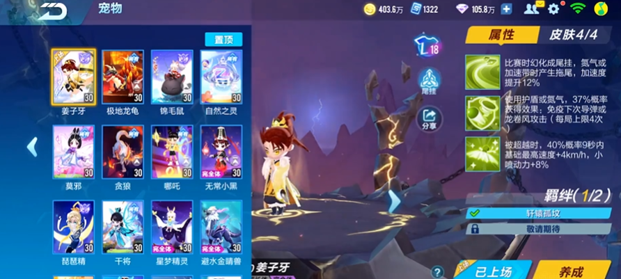 QQ飞车手游：道具赛选择宠物有技巧，乌龟更胜一筹