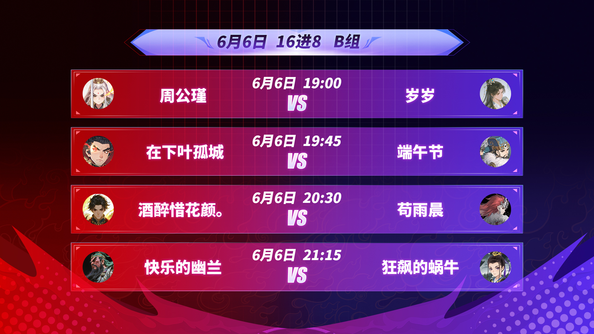 《三国志异闻录》桃园测试首届竞技大赛