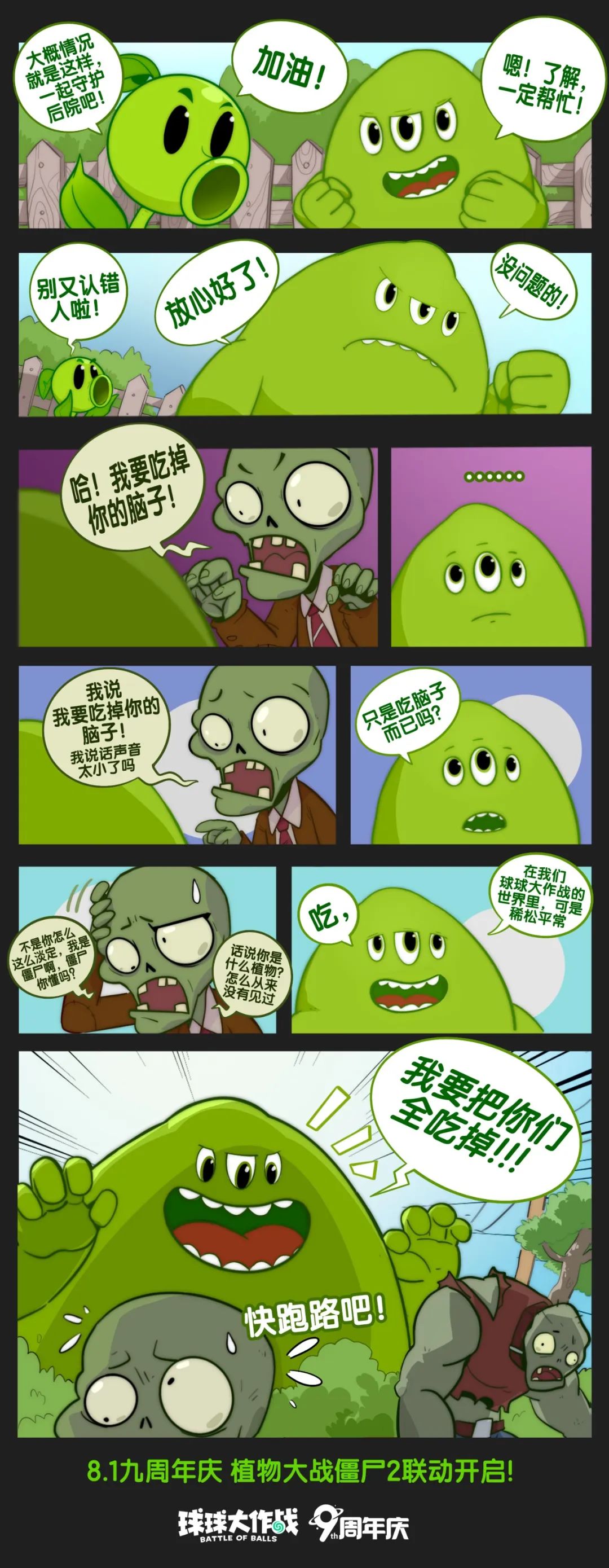 吃，一项波拉哩传统艺能