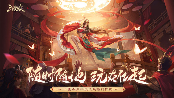 《三国杀》：新武将谋庞统技能解析！