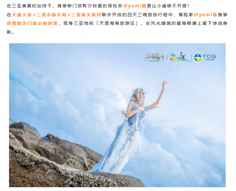少女的征途是星辰大海！天涯海角，注定与你相谕[三亚旅拍返图]