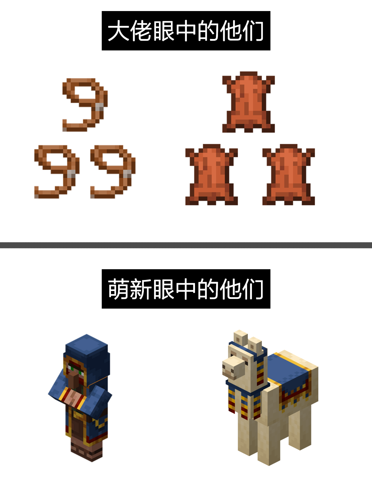 只有MC老玩家才能看得懂的meme！