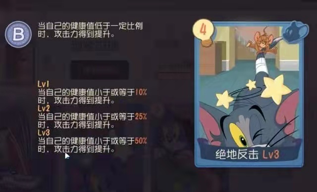 《猫和老鼠》剑客杰瑞带上这几张知识卡很强势！