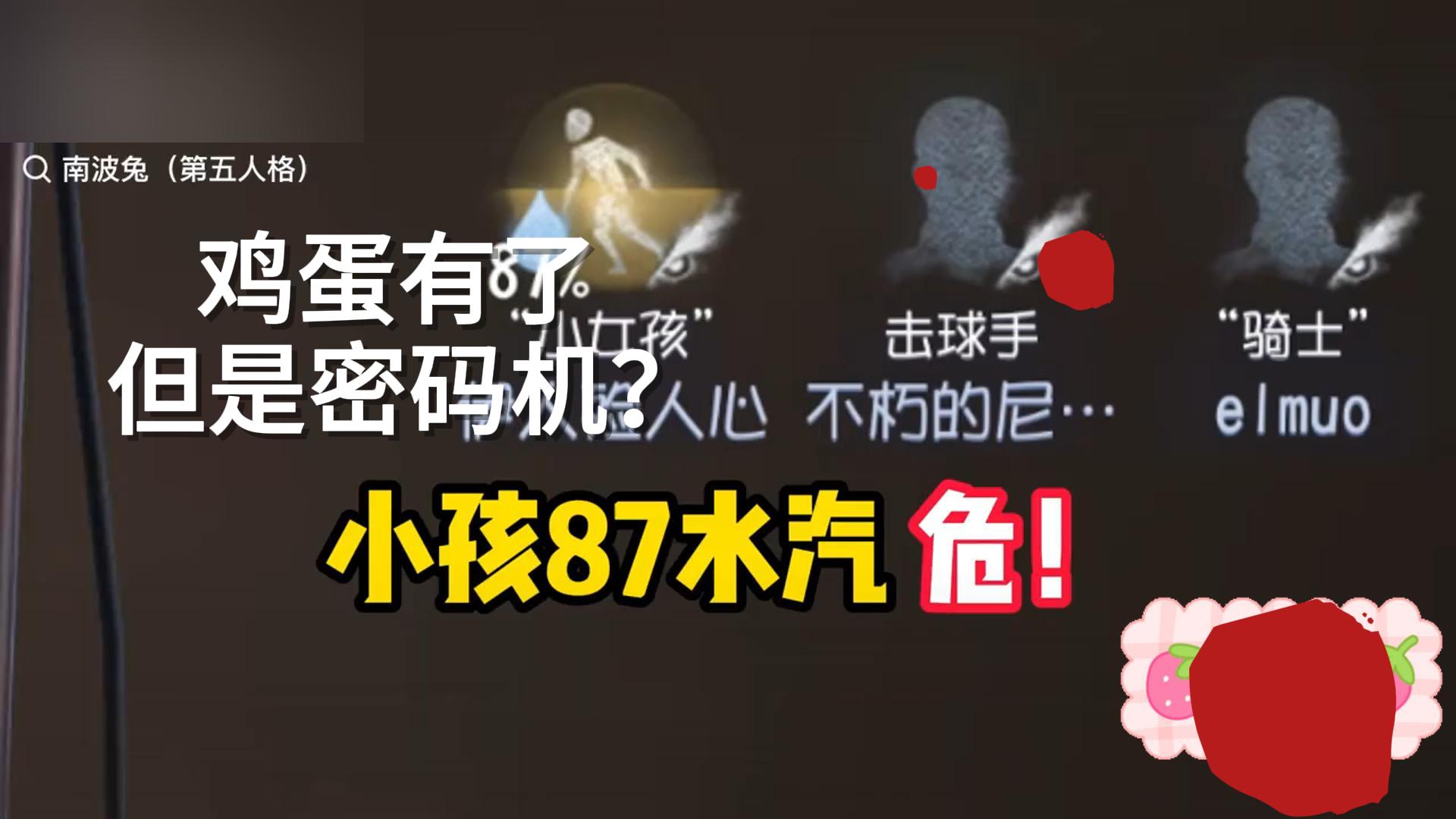 鸡蛋有了 但是密码机？