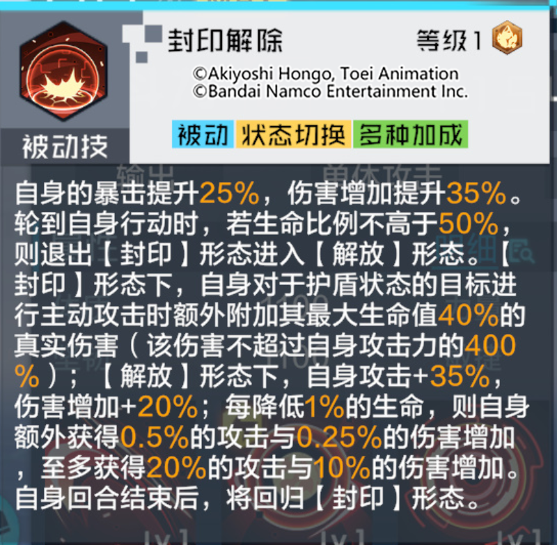 版本爆料丨技能大改动，构筑有新意！