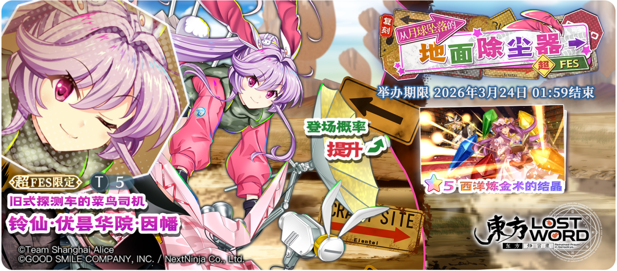 【3月17日祈愿更新公告】