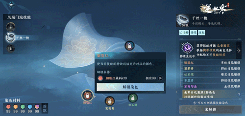 【新门派凤城首曝】看完想叫妈妈是怎么回事？内含专属时装全新独珍内功绝密信息！