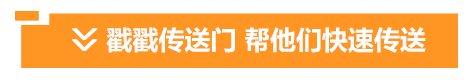 神秘邀约？点击接受