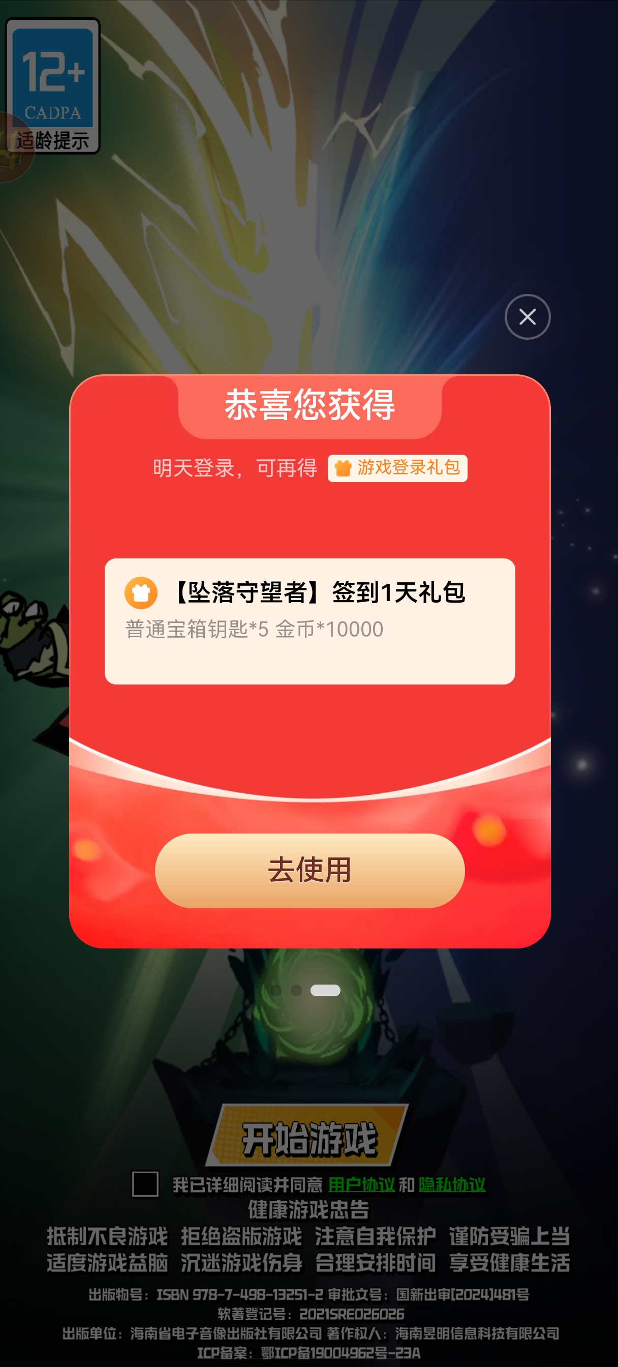 《坠落守望者》联动盛典，双节狂欢！限时白嫖2个S传说！
