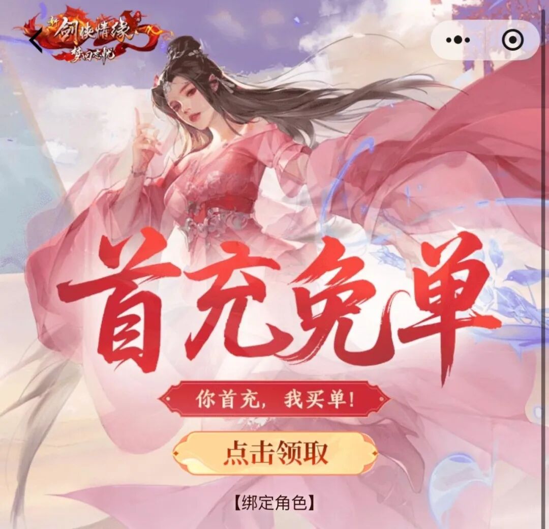 入驻新服还能领首充免单？情缘节福利活动汇总一篇看完！