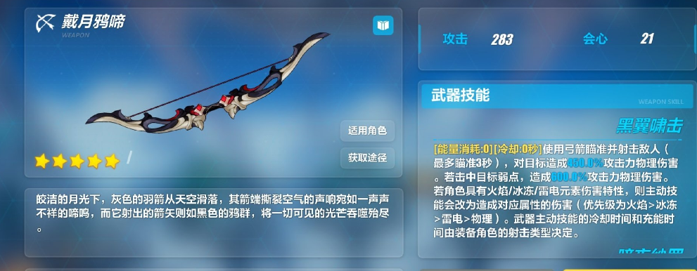 崩坏3:测试服对角色强度进行了调整，渡鸦和武装人偶被削弱