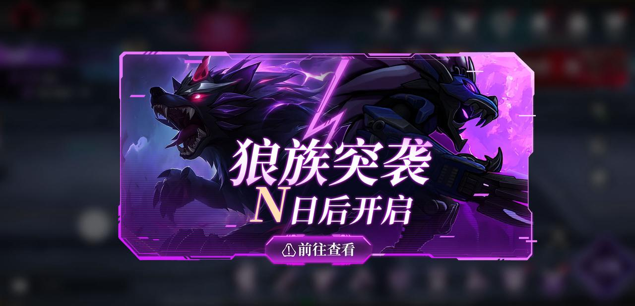 《火柴人联盟3》“狼影突袭”版本更新预告