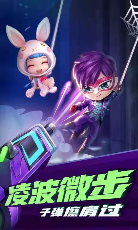 《逃跑吧，少年》：get新道具震荡波用法