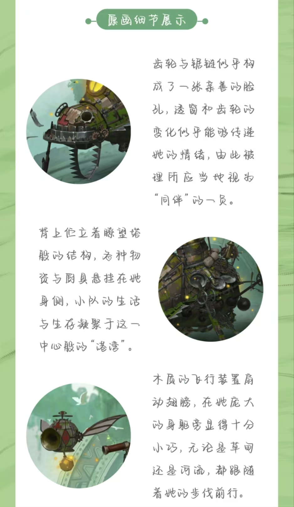 【深渊珍宝VIII】稀世时装及奇珍时装三视图公开！「奇珍时装」小说家-“伊始新篇”三视图情报送达！