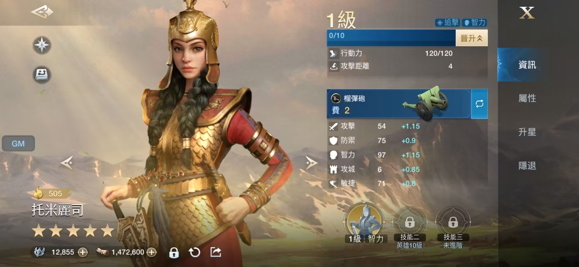 马萨格泰女王——托米丽司