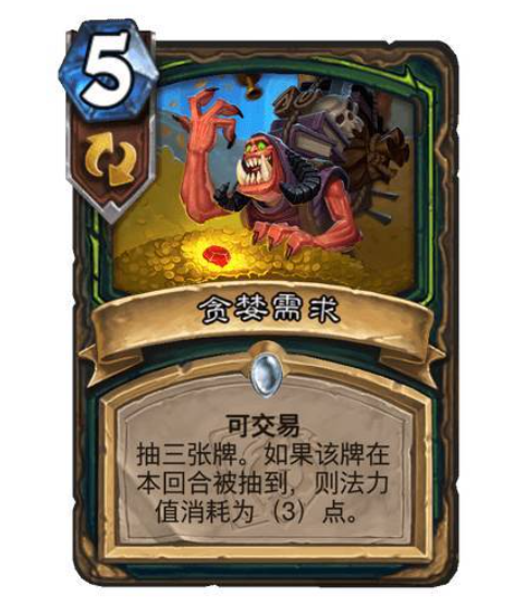 炉石传说：迷你合集DH新卡评价两极化，6费法术自己打自己？