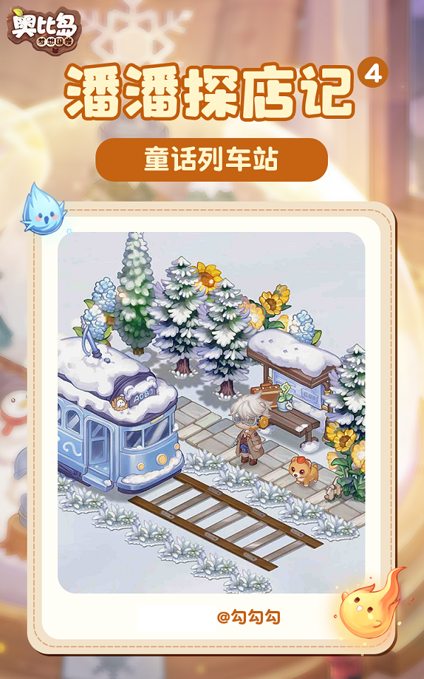 《奥比岛》潘潘探店记丨雪国奇遇记[奥比岛]