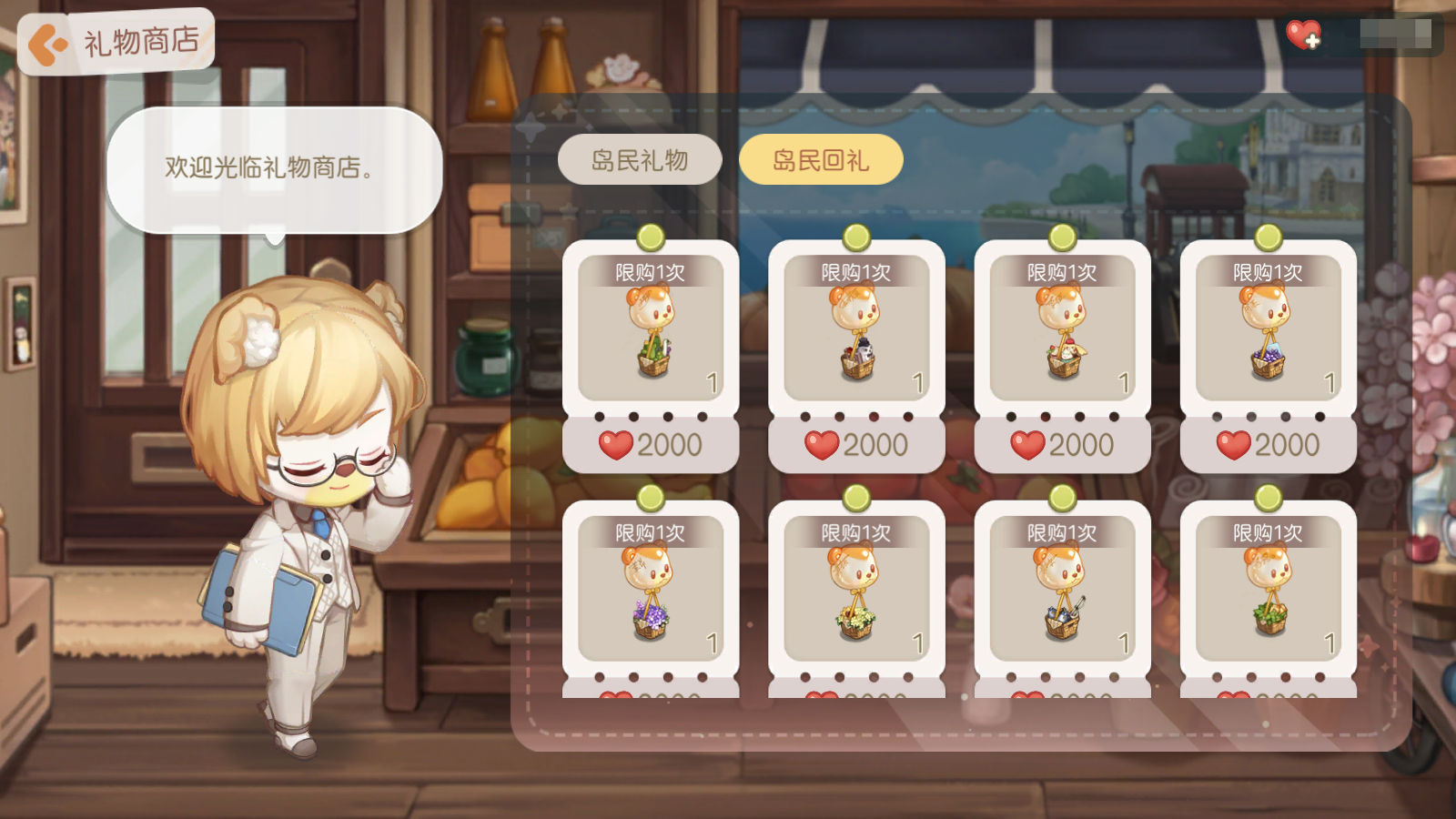 2.3「月灵盛宴」版本公告