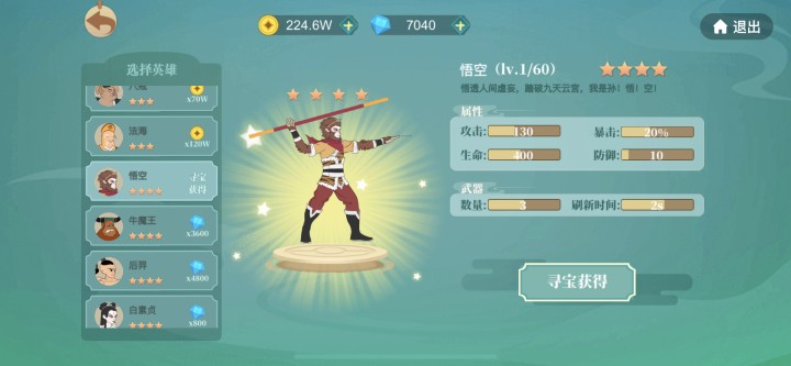 贪吃蛇大作战：标枪王者中看似强大实则弱鸡的英雄