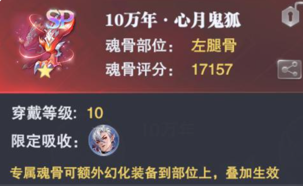 斗罗大陆魂师对决：魂骨培养价值，主要看战斗能力提升